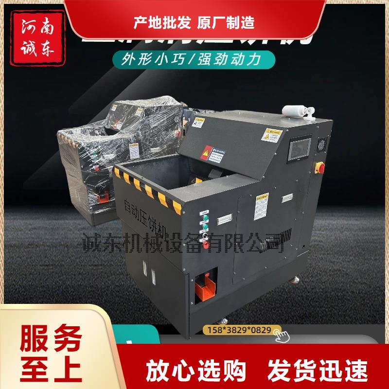 壓餅機(jī),【金屬壓餅機(jī)】品質(zhì)好才是硬道理