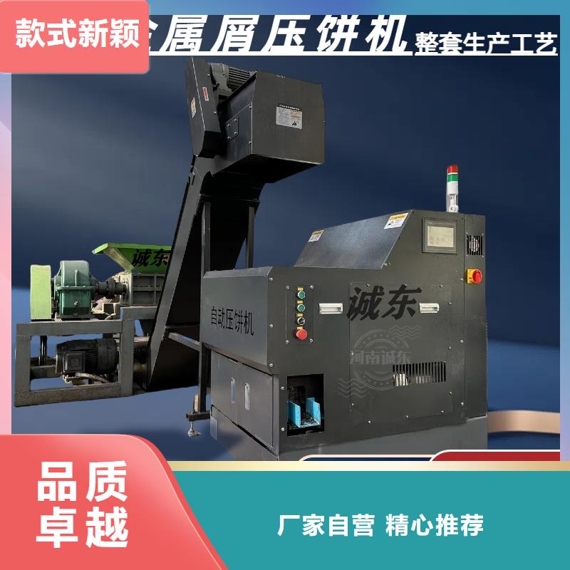 壓餅機(jī)銅屑?jí)猴灆C(jī)種類多質(zhì)量好