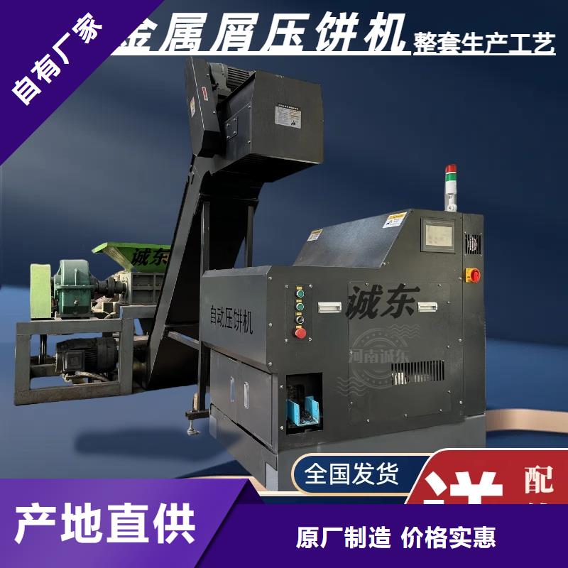 壓餅機,煤灰壓塊機貨源直供