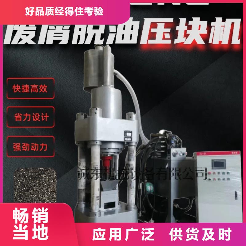 【壓餅機】廢鋼龍門剪誠信經(jīng)營現(xiàn)貨現(xiàn)發(fā)