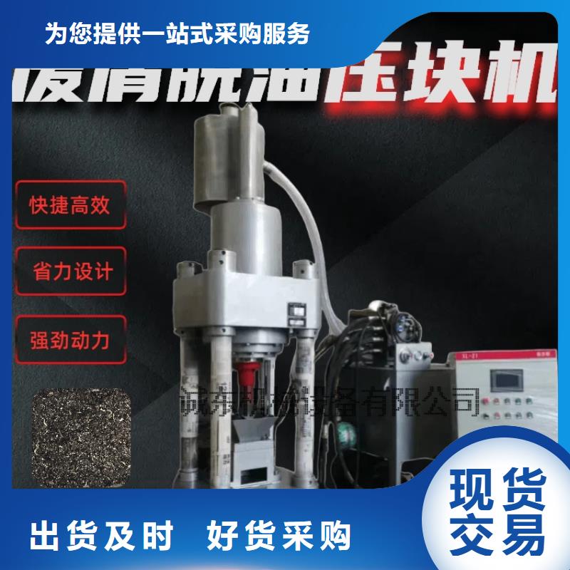 壓餅機(jī)箱式金屬屑?jí)猴灆C(jī)免費(fèi)詢價(jià)