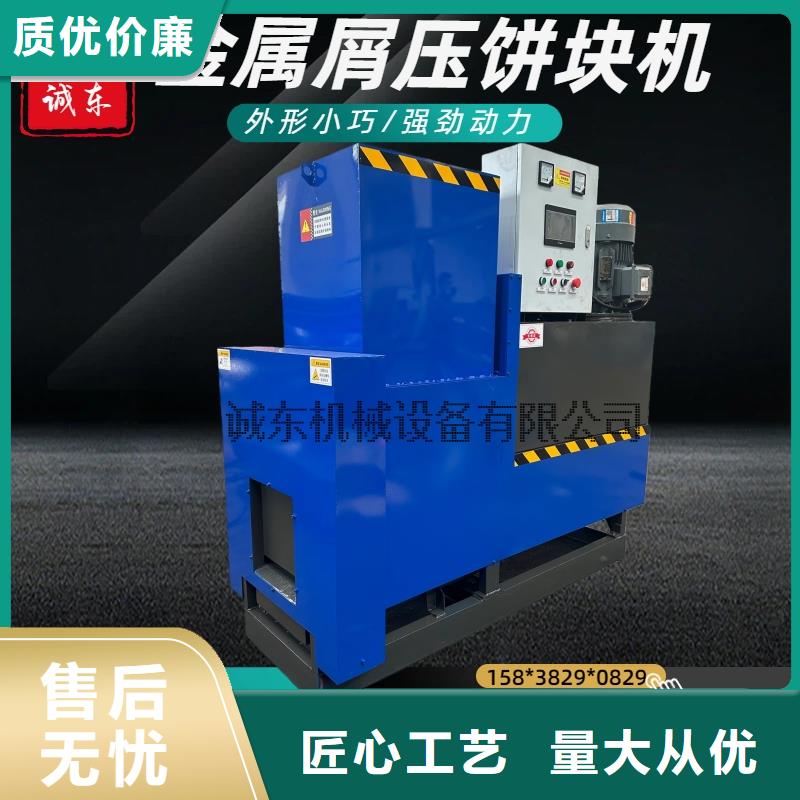壓餅機車床削壓塊機拒絕差價
