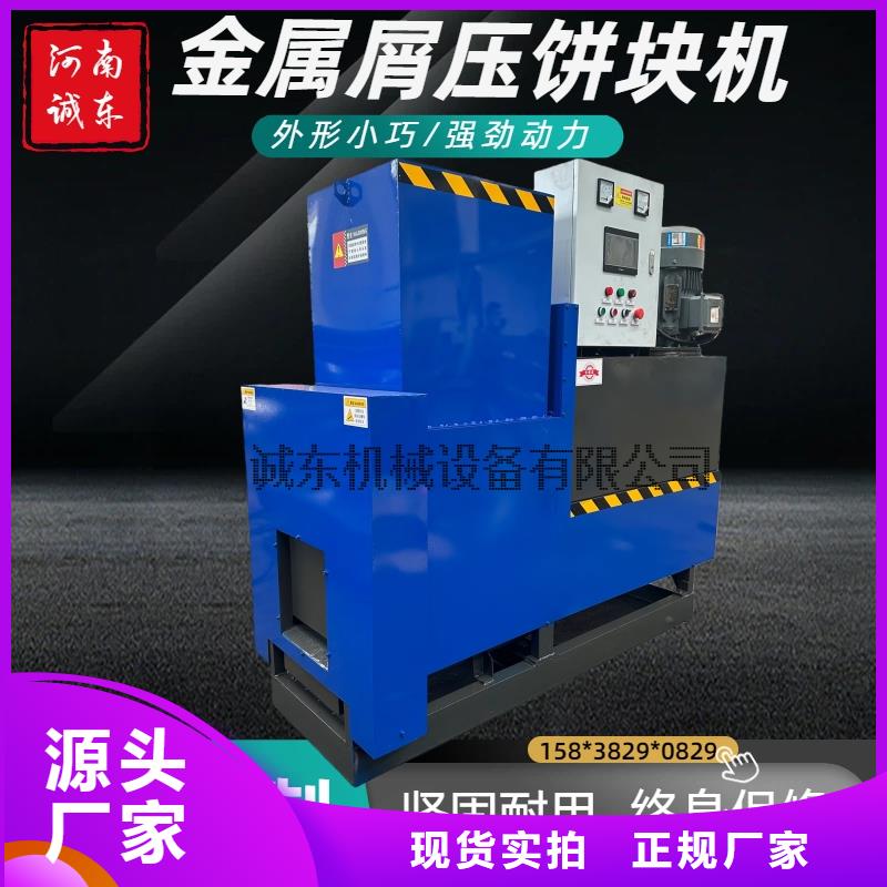 壓餅機 金屬削壓餅機口碑好實力強