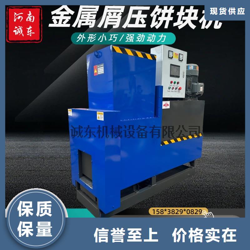 壓餅機(jī) 廢紙撕裂機(jī)實(shí)體誠(chéng)信廠家