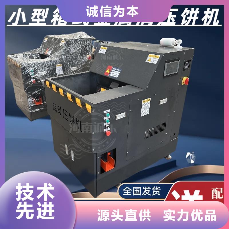 【壓餅機廢鋼壓塊機多家倉庫發(fā)貨】