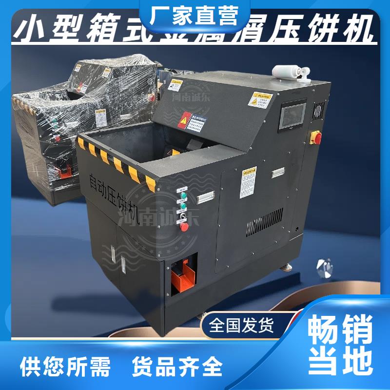 鋁屑?jí)猴灆C(jī)免費(fèi)咨詢