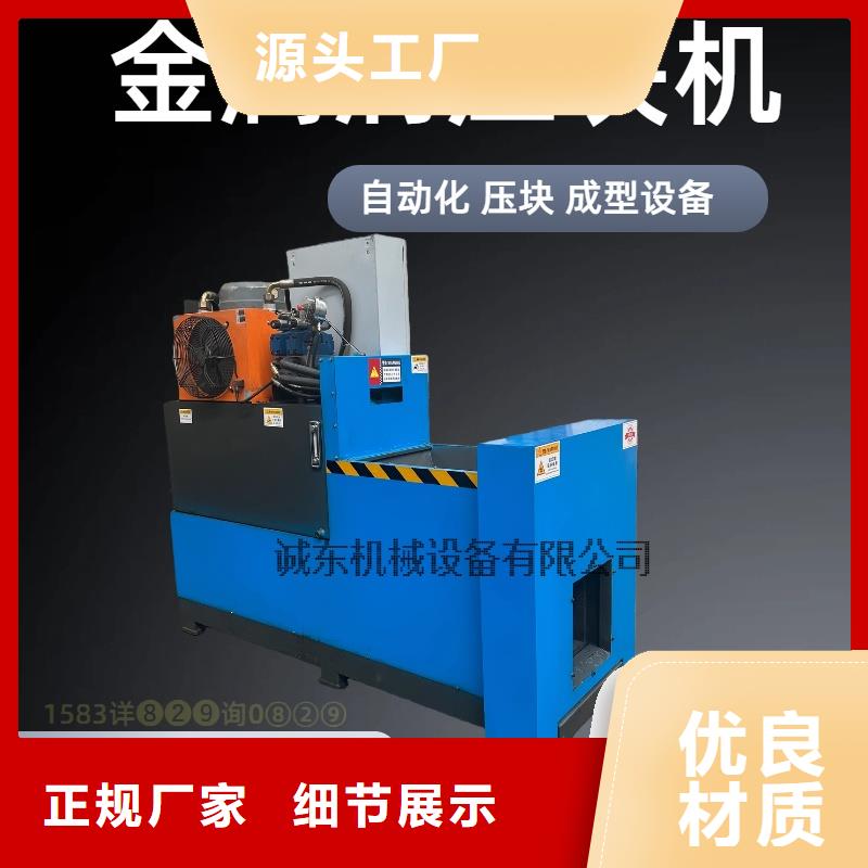 壓餅機_鐵屑壓餅機支持貨到付清