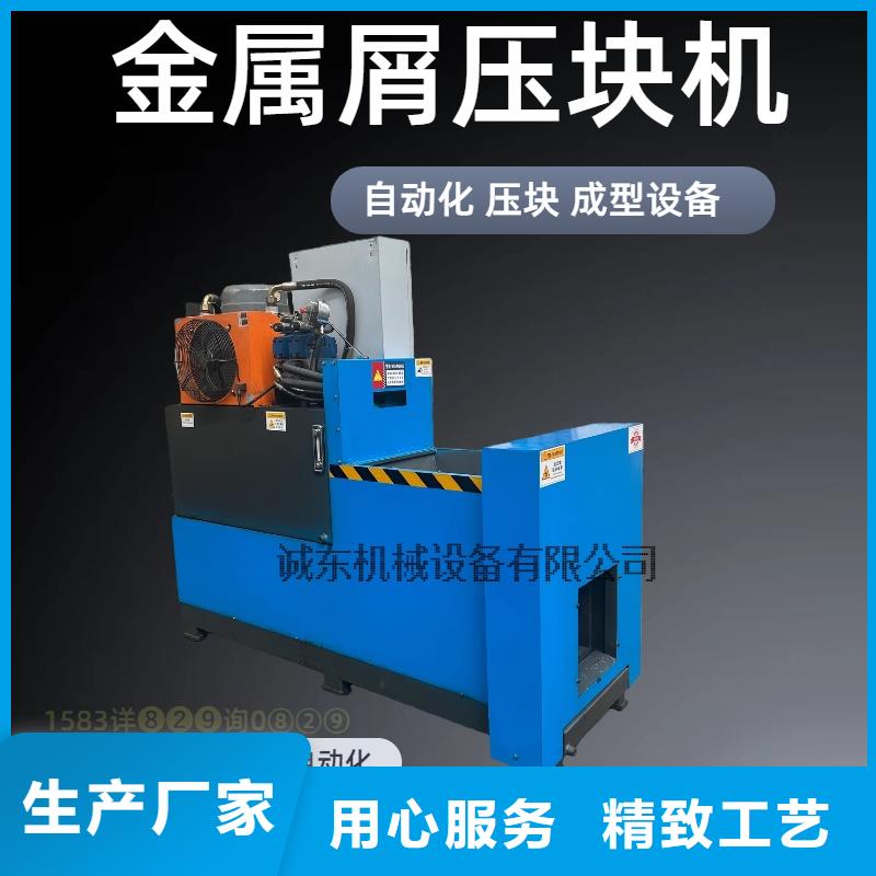 壓餅機 鐵屑壓餅機質(zhì)量層層把關(guān)