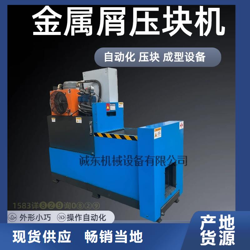 壓餅機廢品打包機廠家快速生產(chǎn)