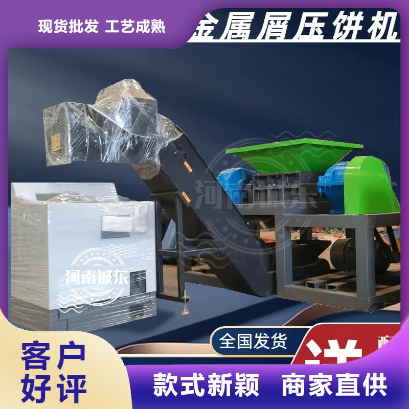 鋁屑?jí)猴灆C(jī)免費(fèi)咨詢