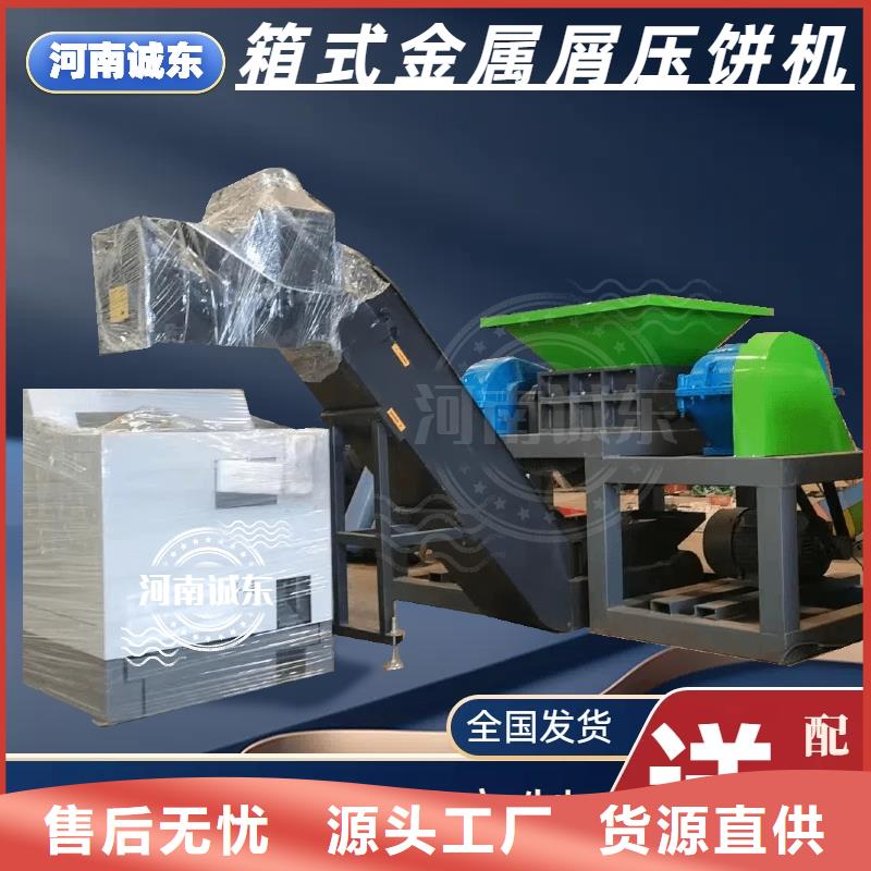 壓餅機(jī)箱式金屬屑?jí)猴灆C(jī)免費(fèi)詢價(jià)