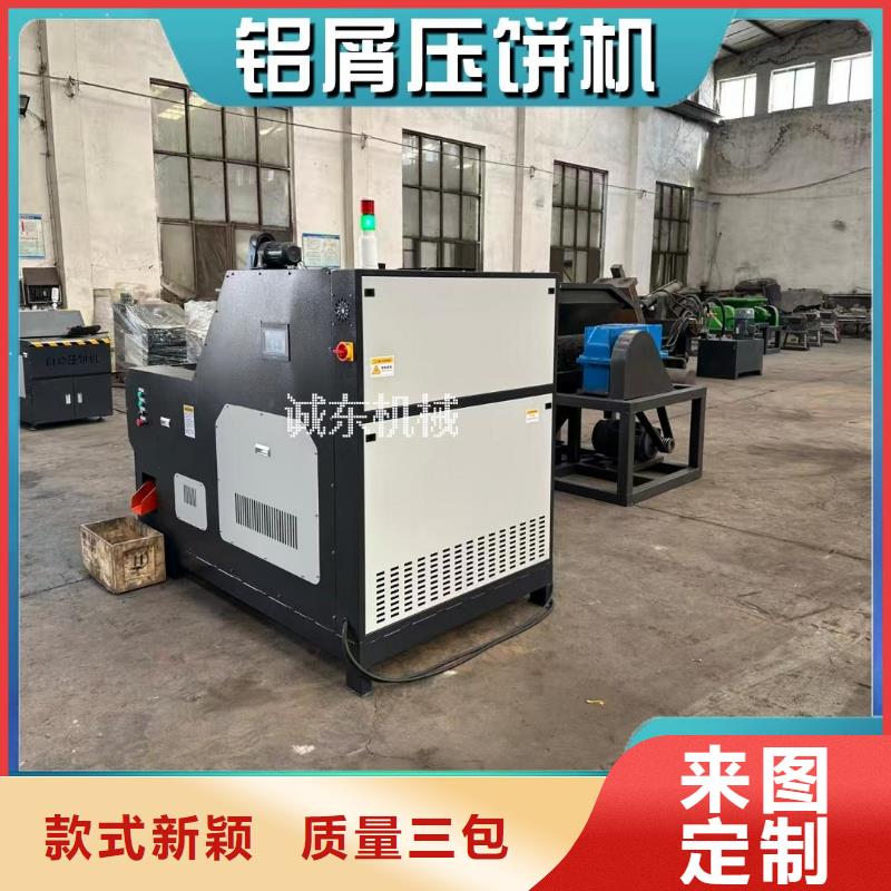 【壓餅機(jī)】塑料撕裂機(jī)好品質(zhì)經(jīng)得住考驗