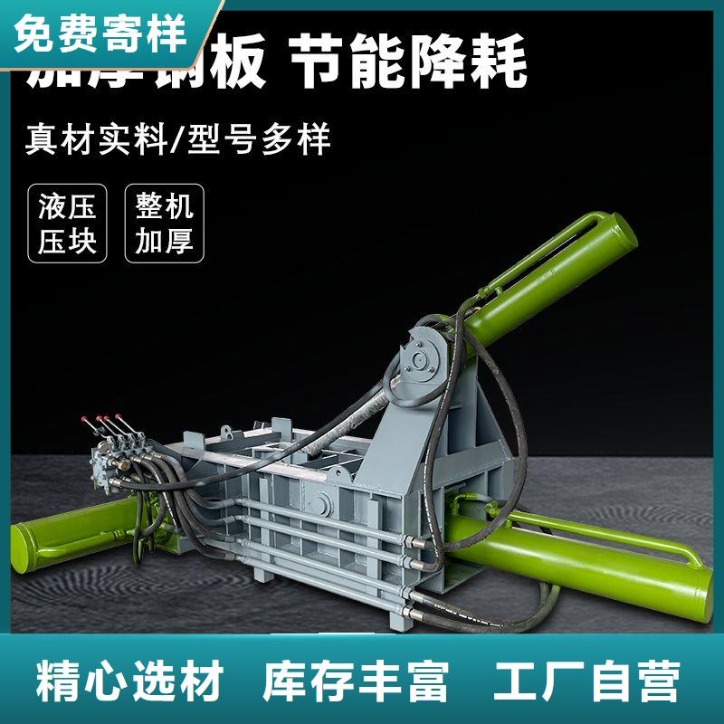 壓塊機(jī)汽車殼壓塊機(jī)制造生產(chǎn)銷售