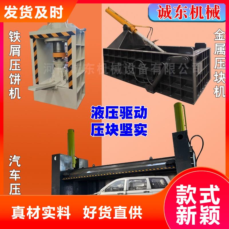 打包機-廢鐵龍門剪廠家產(chǎn)地工廠