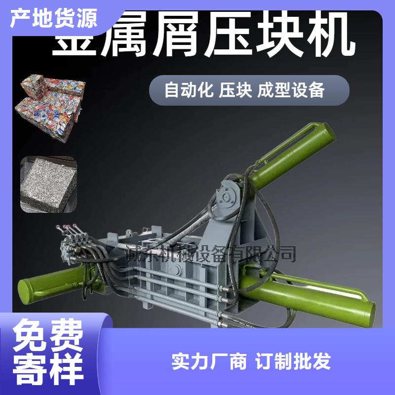 打包機(jī)廢鐵金屬壓塊機(jī)精選廠家好貨