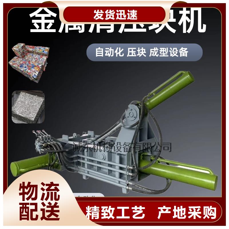 【打包機(jī)】廢鋼壓塊機(jī)敢與同行比服務(wù)