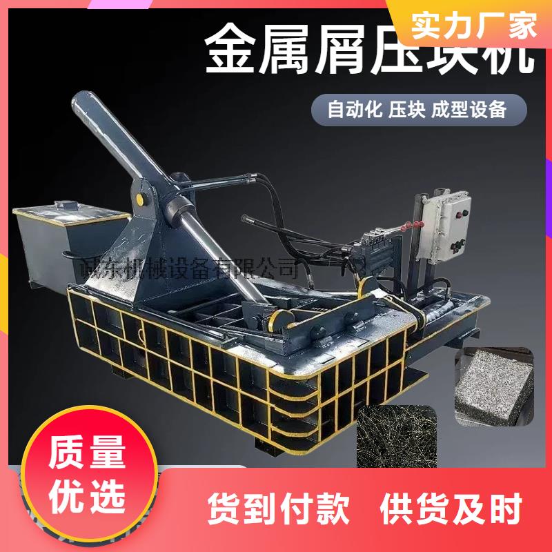 【打包機,液壓打包機廠家定制不額外收費】