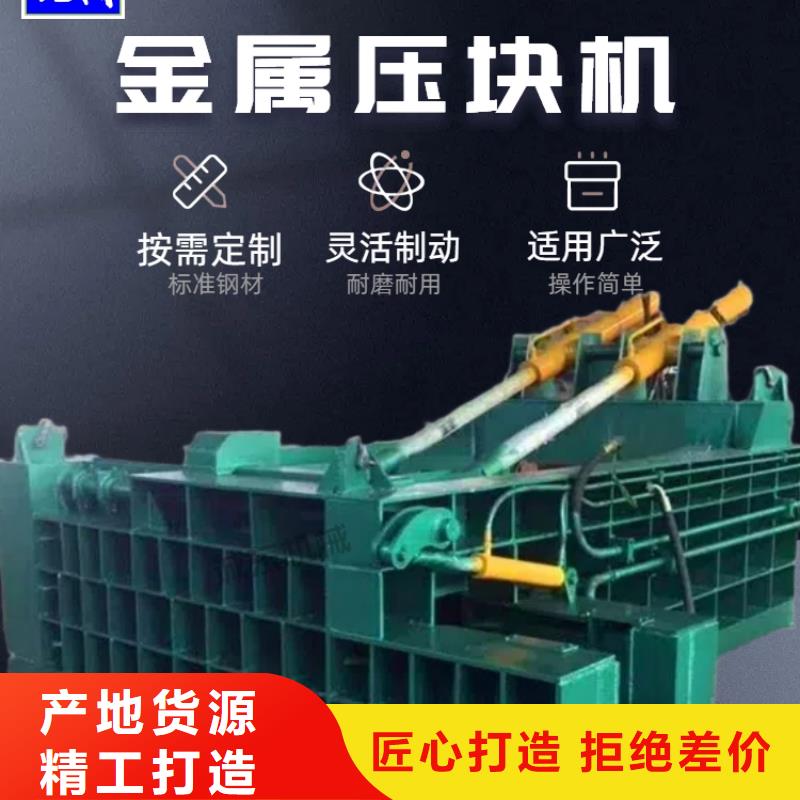壓塊機(jī)汽車壓扁機(jī)專注生產(chǎn)制造多年