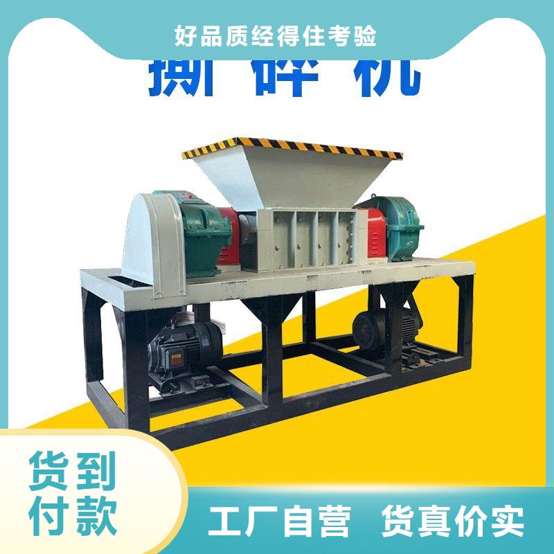 【撕碎機(jī),廢紙打包機(jī)質(zhì)量?jī)?yōu)價(jià)格低】