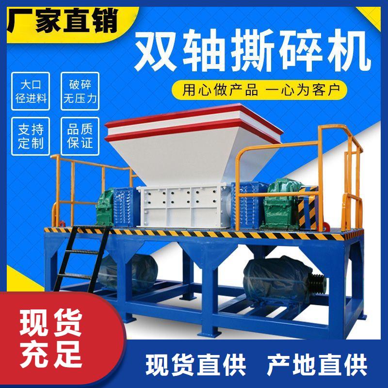 撕碎機油桶撕碎機產(chǎn)地直供