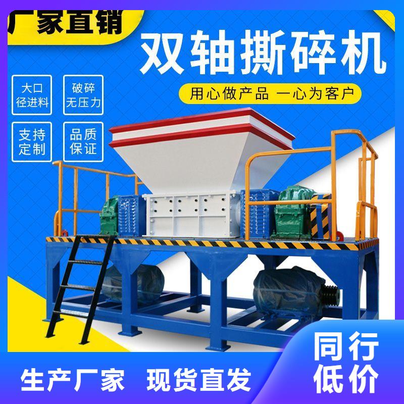 撕碎機(jī)滾刀撕碎機(jī)同行低價(jià)