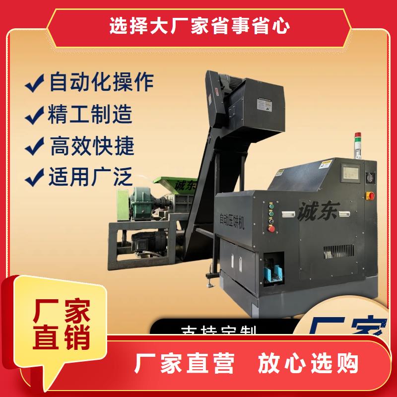 【撕碎機】 鐵屑壓餅機訂購