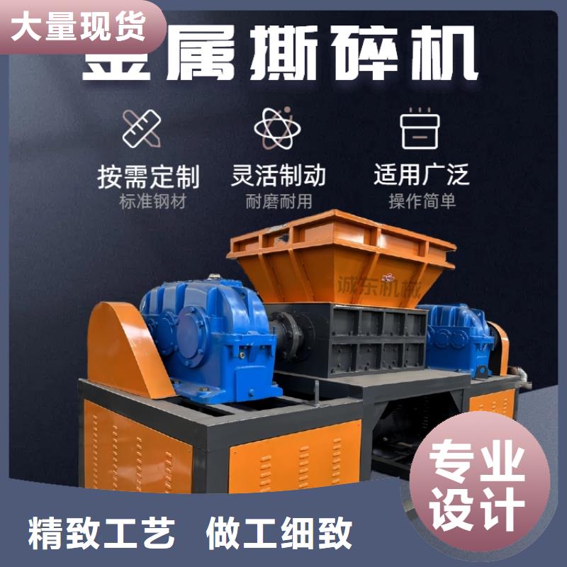 撕碎機(jī)塑料撕碎機(jī)多種規(guī)格供您選擇