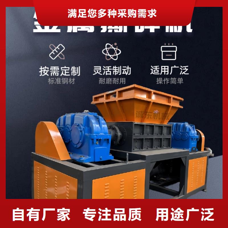 撕碎機(jī)撕碎機(jī)認(rèn)準(zhǔn)大品牌廠家