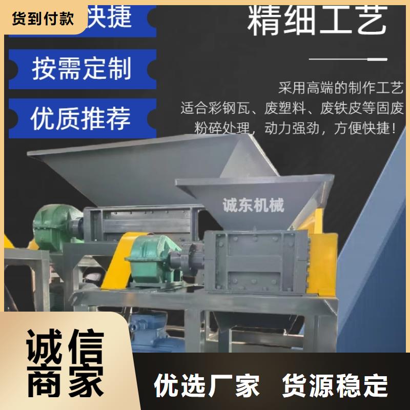 撕碎機(jī)木材撕碎機(jī)快速物流發(fā)貨