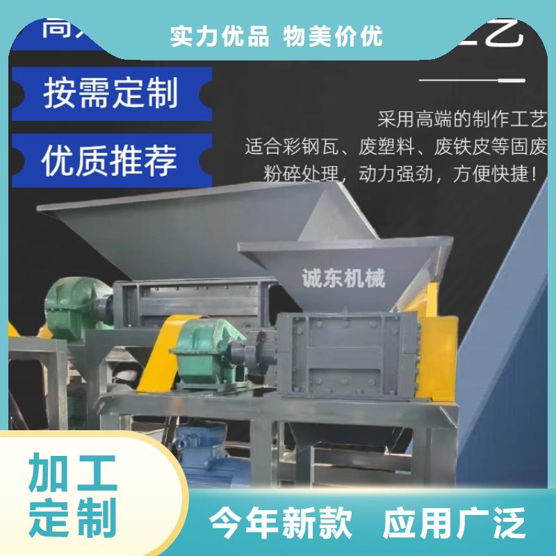 撕碎機(jī)【金屬破碎機(jī)】精益求精