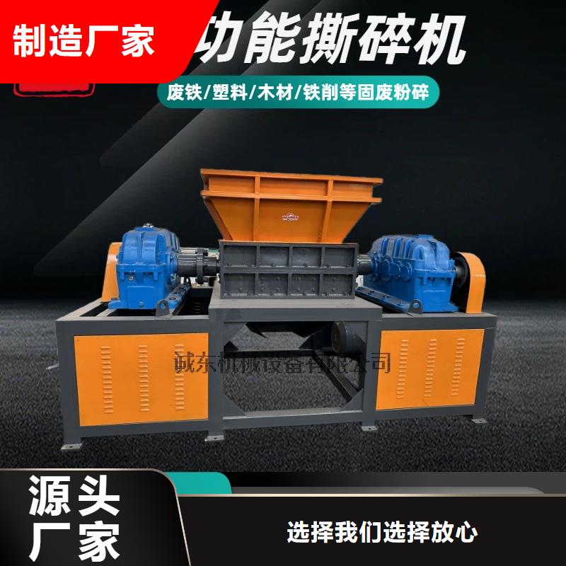 撕碎機,鋼筋撕碎機專注品質(zhì)