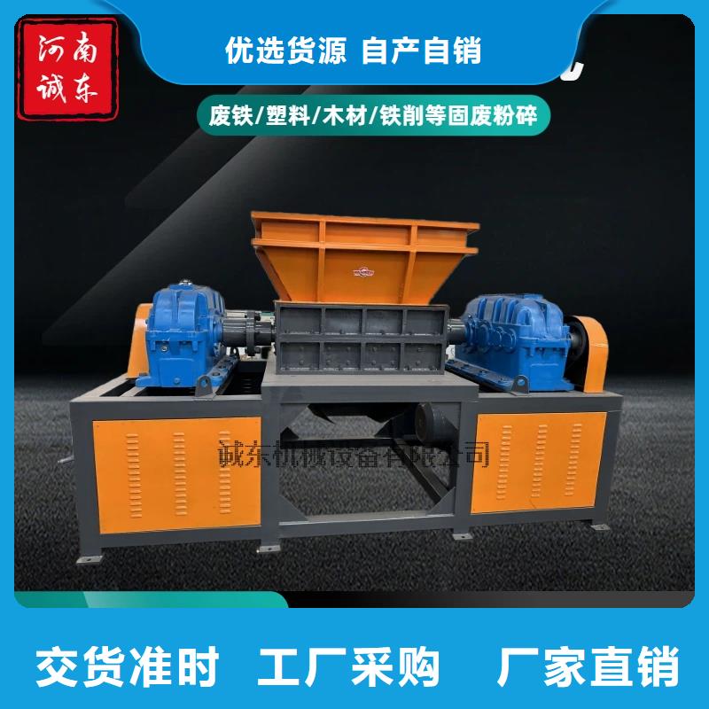 撕碎機_鋼筋撕碎機選擇大廠家省事省心