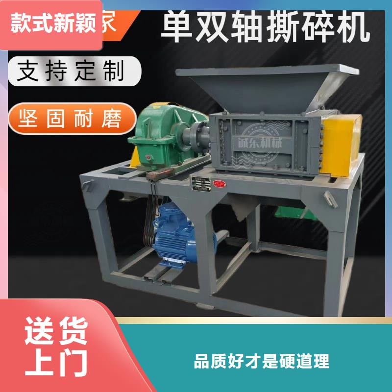 撕碎機(jī)撕碎機(jī)現(xiàn)貨銷售