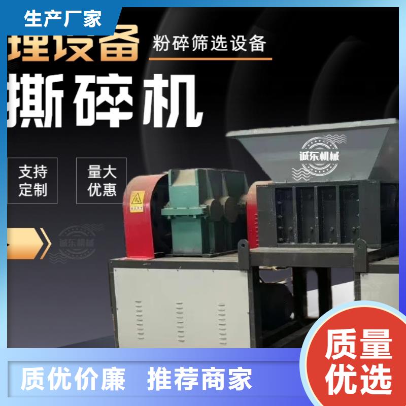 撕碎機(jī)廢紙打包機(jī)廠家好貨有保障