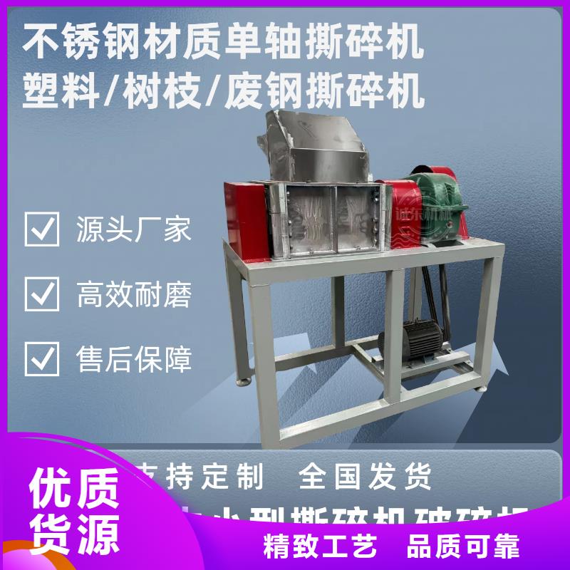撕碎機_塑料撕碎機品質(zhì)優(yōu)良