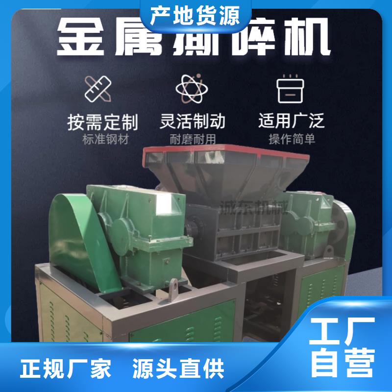 撕碎機-鐵屑壓餅機核心技術