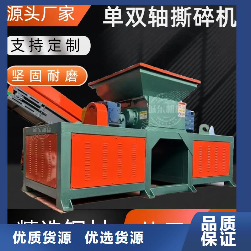 撕碎機油桶撕碎機產(chǎn)地直供
