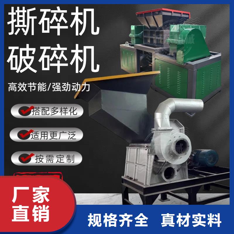 撕碎機(jī)【金屬破碎機(jī)】精益求精