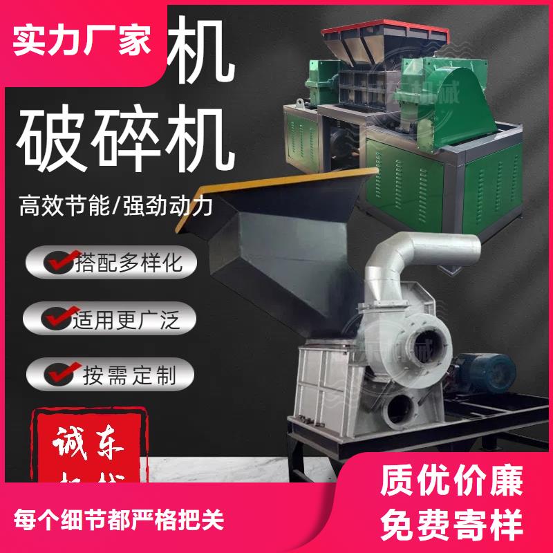 撕碎機(jī)廢鋼撕碎機(jī)嚴(yán)選好貨