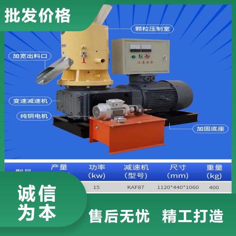 颗粒机设备免费咨询