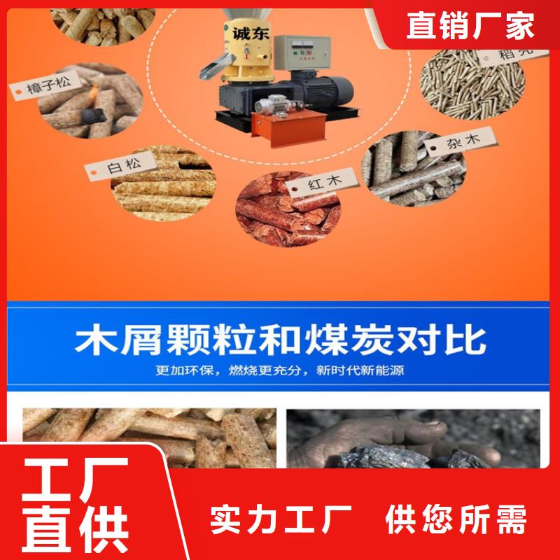 颗粒机设备品牌厂家