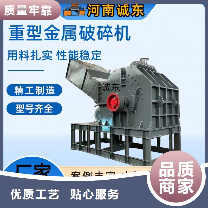 破碎機(jī)廢鋼粉碎機(jī)源頭實(shí)體廠商