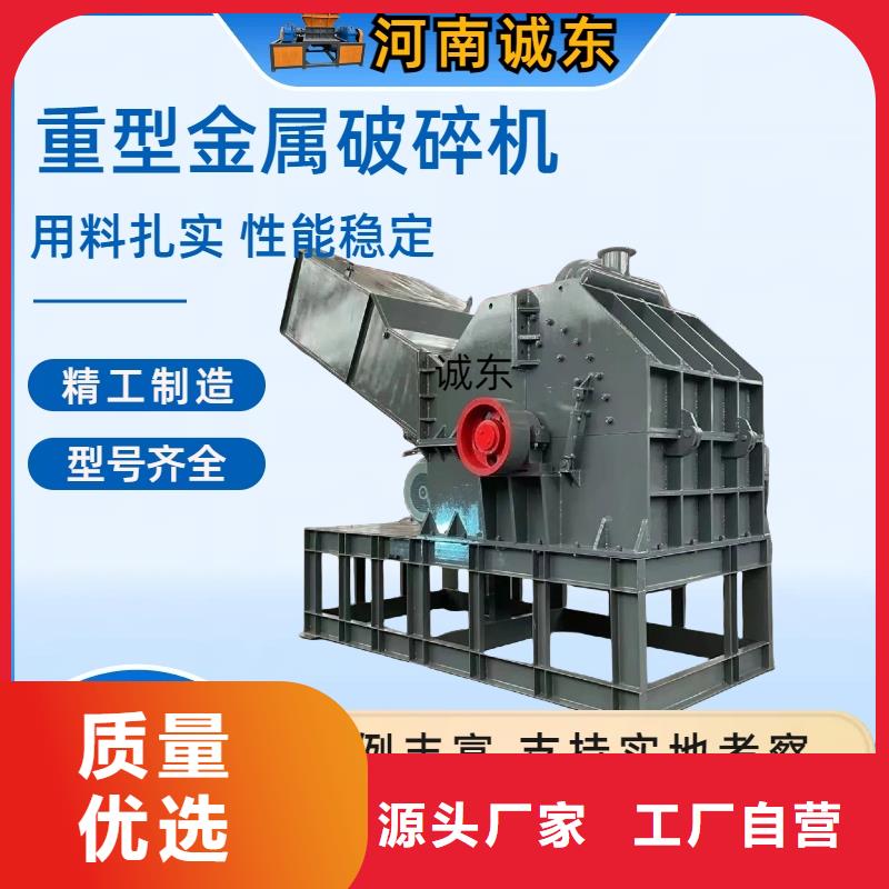 【顆粒機(jī)】鐵屑?jí)猴灆C(jī)品質(zhì)服務(wù)