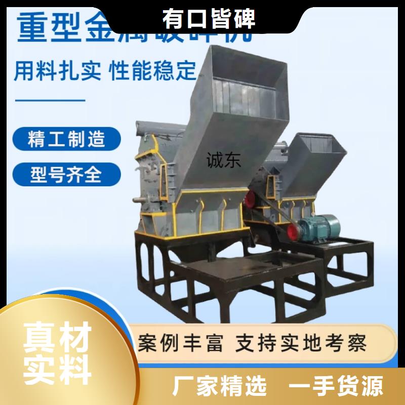 破碎機(jī),易拉罐破碎機(jī)精品優(yōu)選
