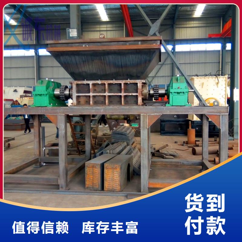 破碎機電機轉子破碎機品質之選