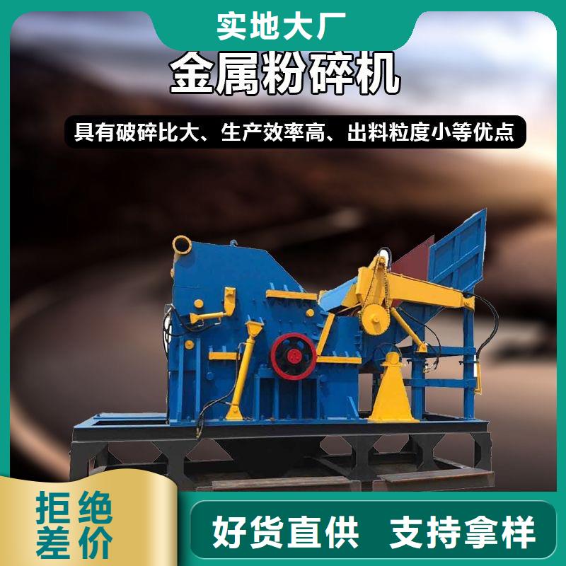 破碎機(jī)-廢鐵打球機(jī)產(chǎn)地源頭好貨