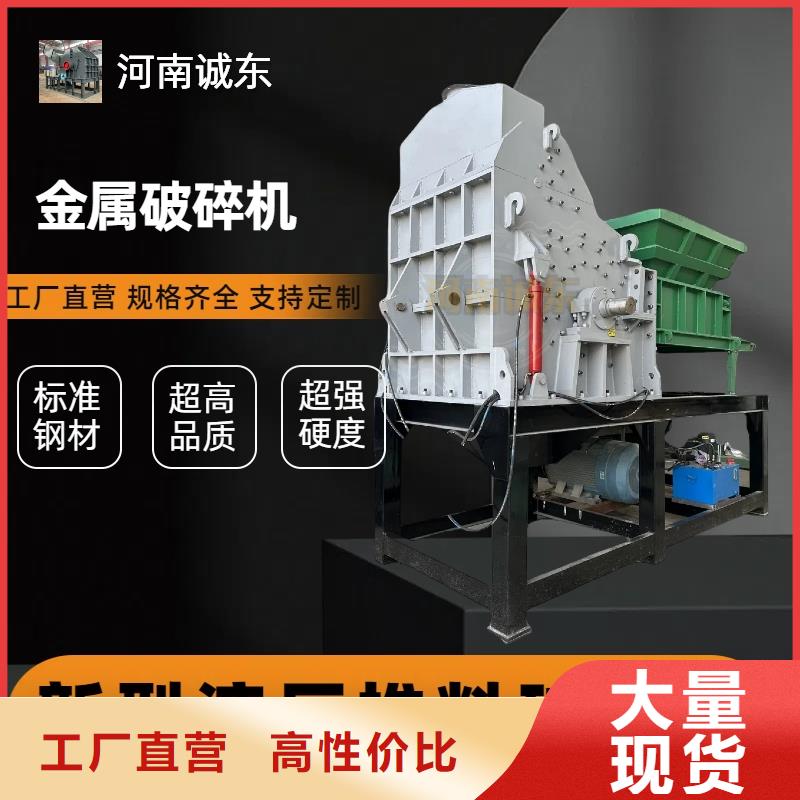 破碎機(jī)廢金屬破碎機(jī)定金鎖價(jià)