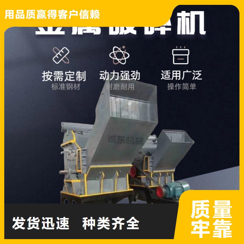破碎機(jī)廢金屬破碎機(jī)定金鎖價(jià)