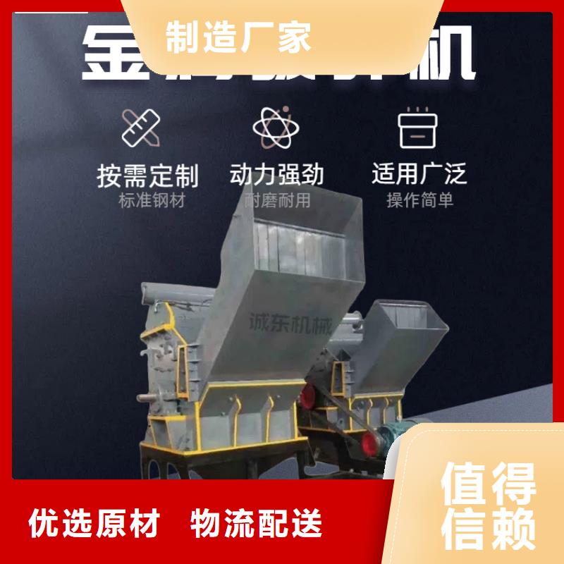 破碎機(jī)廢鋼破碎機(jī)保障