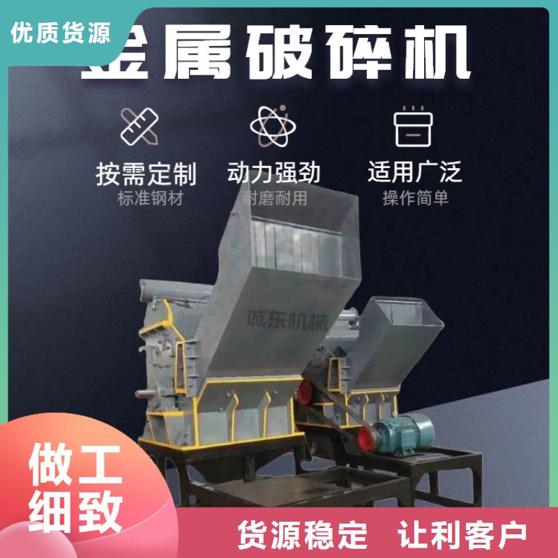 破碎機廢鐵破碎機誠信經(jīng)營
